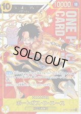 ポートガス・D・エース(開封品/Asia/シリアル)【SEC】{OP07-119}