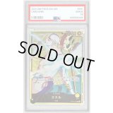 〔PSA10鑑定済〕エネル(金文字/アニメイラスト)【L】{OP05-098}