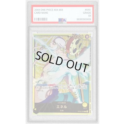 画像1: 〔PSA10鑑定済〕エネル(金文字/アニメイラスト)【L】{OP05-098}