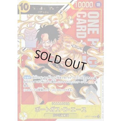 画像1: 〔状態B〕ポートガス・D・エース(開封品/Asia/シリアル)【SEC】{OP07-119}