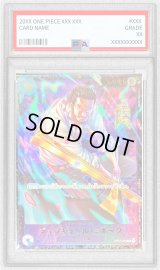 〔PSA9鑑定済〕ジュラキュール・ミホーク(illust:Studio Vigor Co.Ltd)【SR】{OP01-070}