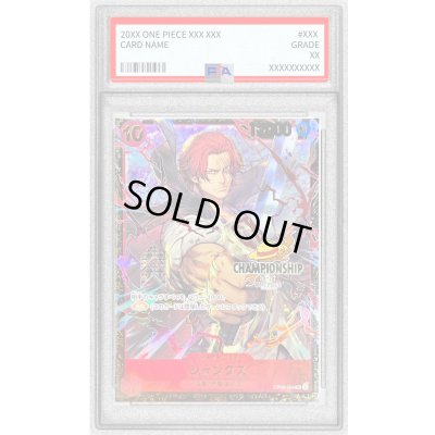 画像1: 〔PSA10鑑定済〕シャンクス(CS25-26/illust:Shishizaru)【SR】{OP09-004}