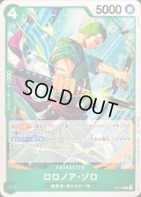 〔状態A-〕ロロノア・ゾロ【P】{P-114}