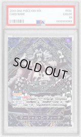 〔PSA10鑑定済〕マーシャル・D・ティーチ(パラレル/銀背景)【SP】{OP09-093[OP12]}