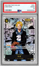 〔PSA10鑑定済〕サボ(パラレル/漫画背景/漫画絵)【SEC/SP】{OP13-120}