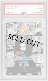 〔PSA10鑑定済〕サボ(パラレル/漫画背景/漫画絵)【SEC/SP】{OP13-120}