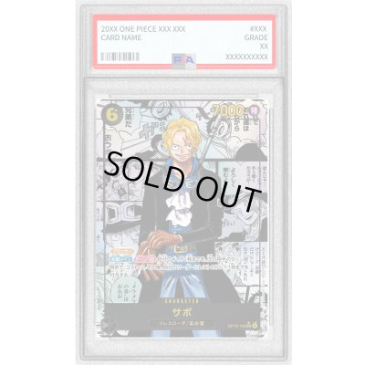 画像1: 〔PSA10鑑定済〕サボ(パラレル/漫画背景/漫画絵)【SEC/SP】{OP13-120}