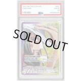 〔PSA10鑑定済〕ニコ・ロビン(パラレル/漫画絵)【L/P】{OP09-062}