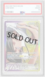 〔PSA10鑑定済〕ニコ・ロビン(パラレル/漫画絵)【L/P】{OP09-062}