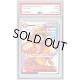 〔PSA10鑑定済〕モンキー・D・ルフィ(Asia/漫画絵)【SR】{ST21-014}