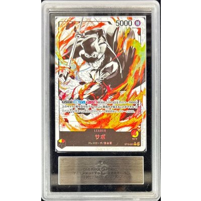 画像1: 〔ARS10鑑定済〕サボ(パラレル/白黒版)【L/P】{ST13-001}