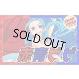 赤青ビビ【ver1.0】{-} [デッキ販売]