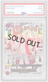 〔PSA10鑑定済〕来い…!!!おれ達が相手をしてやる!!!(パラレル/漫画絵)【R/P】{OP09-020}