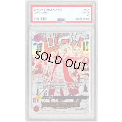 画像1: 〔PSA10鑑定済〕来い…!!!おれ達が相手をしてやる!!!(パラレル/漫画絵)【R/P】{OP09-020}