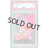 〔PSA10鑑定済〕ペローナ(金文字/アニメイラスト)【L】{OP06-021}