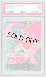 〔PSA10鑑定済〕ペローナ(金文字/アニメイラスト)【L】{OP06-021}