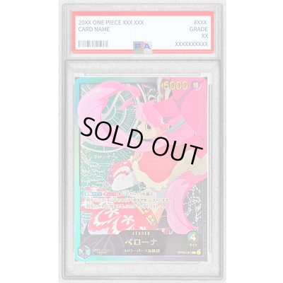 画像1: 〔PSA10鑑定済〕ペローナ(金文字/アニメイラスト)【L】{OP06-021}