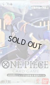 2025年Vジャンプ10月特大号SPパック【未開封パック】{-}