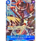 エドワード・ニューゲート(illust:Katsuo Tadano)【C】{ST22-003}