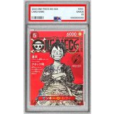 〔PSA10鑑定済〕モンキー・D・ルフィ(ONE PIECE magazine)【SR】{ST21-014}