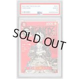 〔PSA10鑑定済〕モンキー・D・ルフィ(ONE PIECE magazine)【SR】{ST21-014}