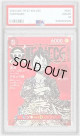 〔PSA10鑑定済〕モンキー・D・ルフィ(ONE PIECE magazine)【SR】{ST21-014}