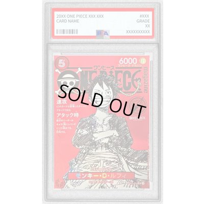 画像1: 〔※状態難/PSA10鑑定済〕モンキー・D・ルフィ(ONE PIECE magazine)【SR】{ST21-014}