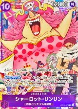 シャーロット・リンリン(illust:Bibuo)【R】{OP11-073}