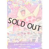 シャーロット・リンリン(illust:Bibuo)【R】{OP11-073}