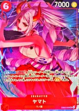 ヤマト(illust:Kawa)【SR】{EB02-006}