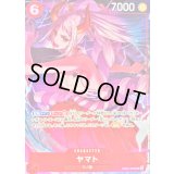 ヤマト(illust:Kawa)【SR】{EB02-006}