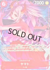 ヤマト(illust:Kawa)【SR】{EB02-006}