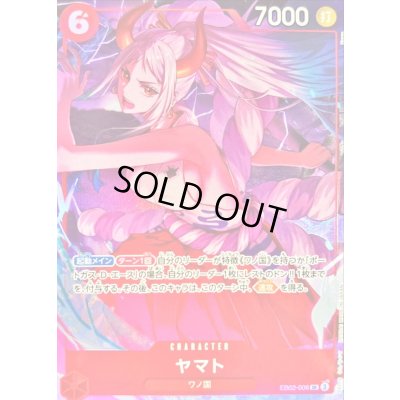 画像1: ヤマト(illust:Kawa)【SR】{EB02-006}