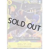 〔状態A-〕ロロノア・ゾロ(llust:Takumi Ishikawa)【UC】{OP07-113}