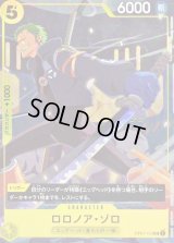 〔状態A-〕ロロノア・ゾロ(llust:Takumi Ishikawa)【UC】{OP07-113}