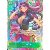 ニコ・ロビン(未開封/ASIAロゴ有/illust:BISAI)【P】{P-111}