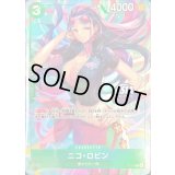 ニコ・ロビン(未開封/ASIAロゴ有/illust:BISAI)【P】{P-111}