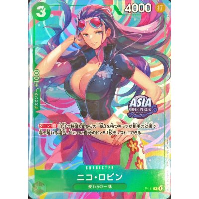 画像1: ニコ・ロビン(未開封/ASIAロゴ有/illust:BISAI)【P】{P-111}