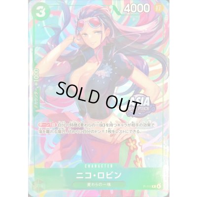 画像1: ニコ・ロビン(未開封/ASIAロゴ有/illust:BISAI)【P】{P-111}