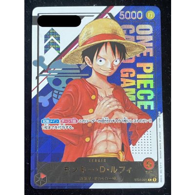画像2: モンキー・D・ルフィ(開封品/シリアル入り)【L】{ST01-001}