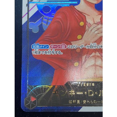画像6: モンキー・D・ルフィ(開封品/シリアル入り)【L】{ST01-001}
