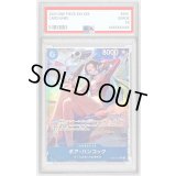 〔PSA10鑑定済〕ボア・ハンコック(パラレル/illust:otton)【SR/P】{OP07-051}