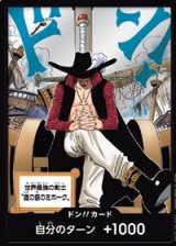 ドン!!カード(世界最強の剣士 鷹の目のミホーク)【-】{-}