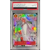 〔※状態難/PSA10鑑定済〕シルバーズ・レイリー(パラレル/漫画背景/漫画絵)【SEC/SP】{OP08-118}