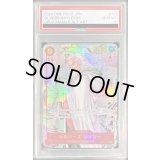 〔※状態難/PSA10鑑定済〕シルバーズ・レイリー(パラレル/漫画背景/漫画絵)【SEC/SP】{OP08-118}