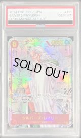 〔※状態難/PSA10鑑定済〕シルバーズ・レイリー(パラレル/漫画背景/漫画絵)【SEC/SP】{OP08-118}