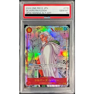 画像1: 〔※状態難/PSA10鑑定済〕シルバーズ・レイリー(パラレル/漫画背景/漫画絵)【SEC/SP】{OP08-118}