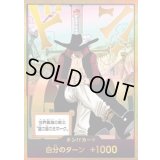 〔状態B〕ドン!!カード(金枠/世界最強の剣士 鷹の目のミホーク)【-】{-}