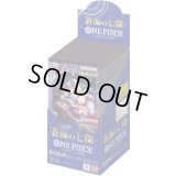 〔状態A-〕ブースターパック 蒼海の七傑【未開封BOX】{-}