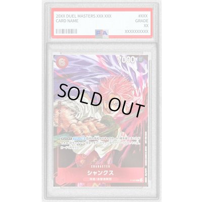 画像1: 〔PSA10鑑定済〕シャンクス(フルアート/foil)【P】{P-083}